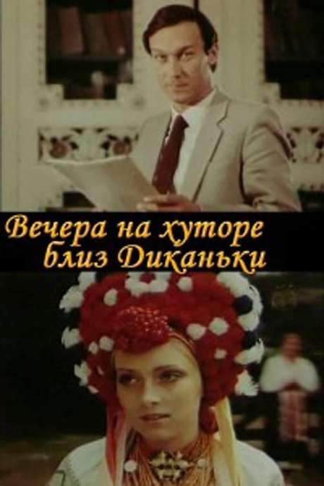 Evenings on a farm near Dikanka (1983) movie poster