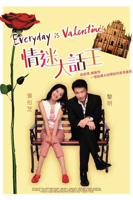 Everyday is Valentine (2001) movie poster