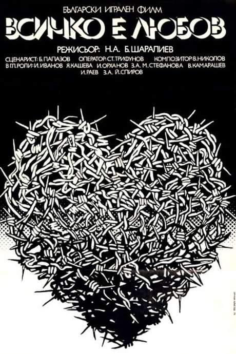 Everything is Love (1979) movie poster