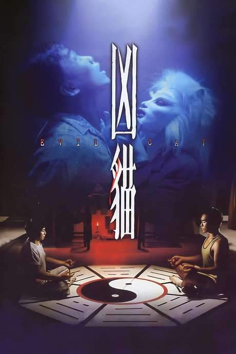 Evil Cat (1987) movie poster