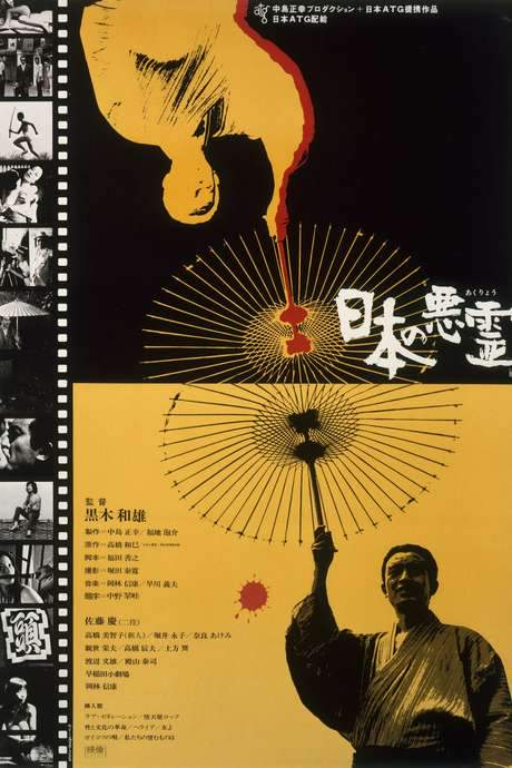 Evil Spirits of Japan (1970) movie poster