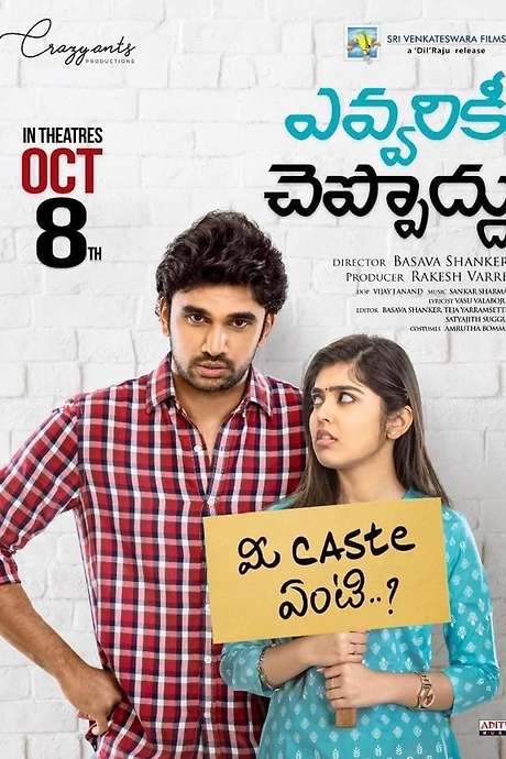 Evvarikee Cheppoddu (2019) movie poster