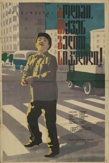 Excuse Me! You Are About to Die (1965) movie poster