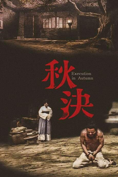 Execution in Autumn (1972) movie poster