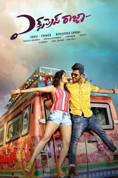 Express Raja (2016) movie poster