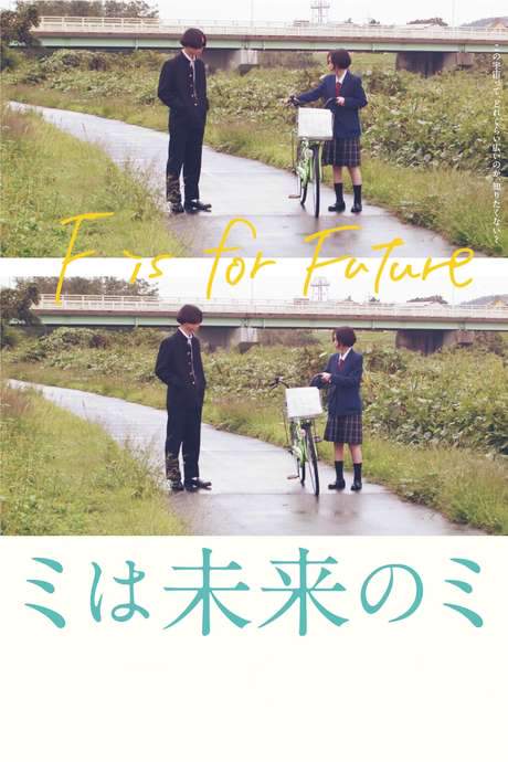 F Is For Future (2019) movie poster