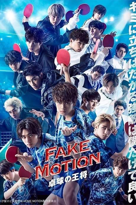 FAKE MOTION - King of Ping Pong - (2020) movie poster