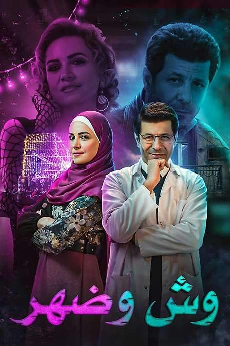 Face and Back (2022) movie poster