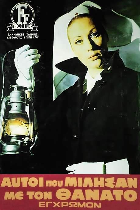 Face to Face with Death (1970) movie poster