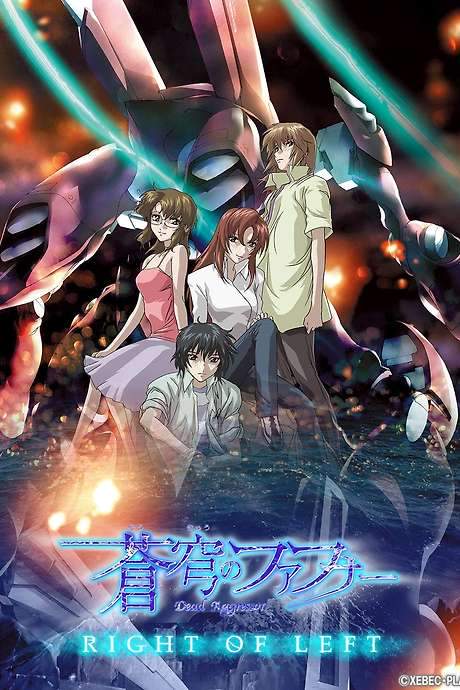 Fafner in the Azure: Right of Left -Single Program- (2005) movie poster