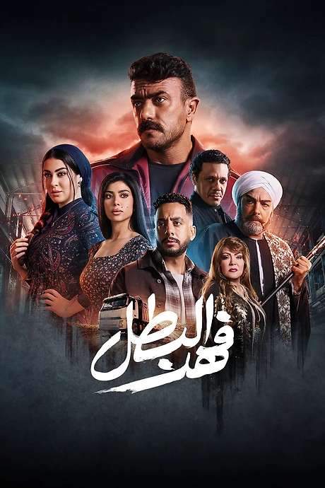 Fahd The Hero (2025) movie poster