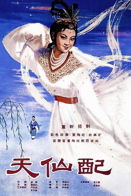 Fairy Couple (1956) movie poster