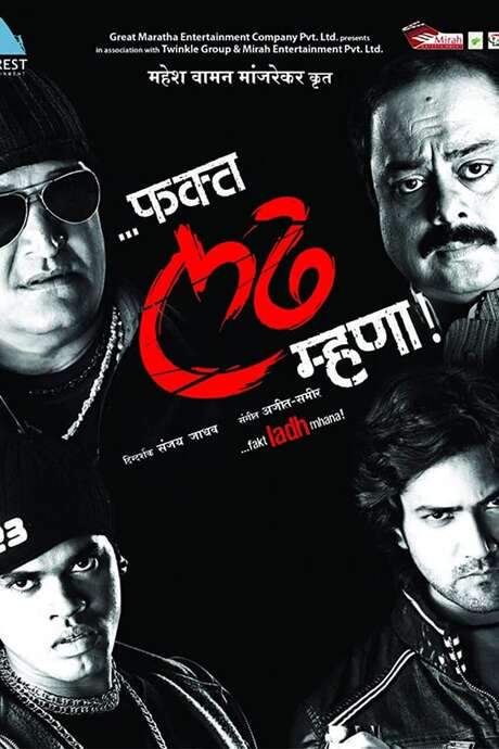 Fakta Ladh Mhana (2011) movie poster