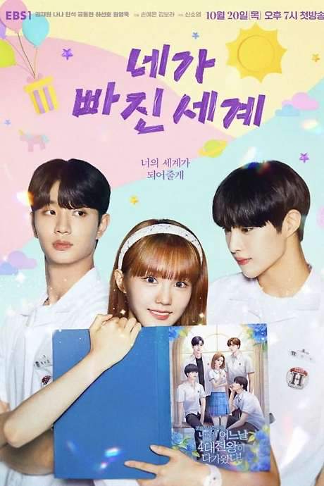 Fall For You (2022) movie poster