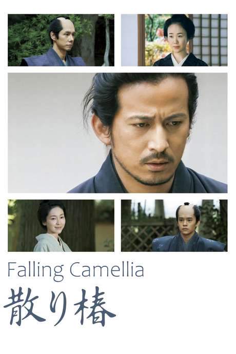 Falling Camellia (2018) movie poster