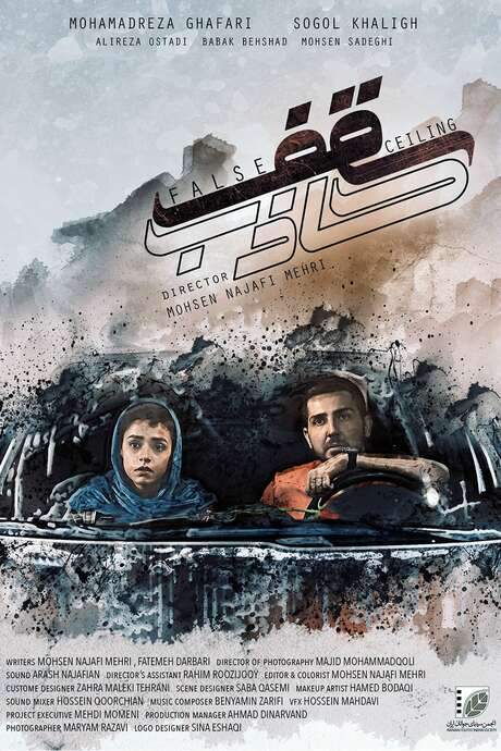 False Ceiling (2021) movie poster