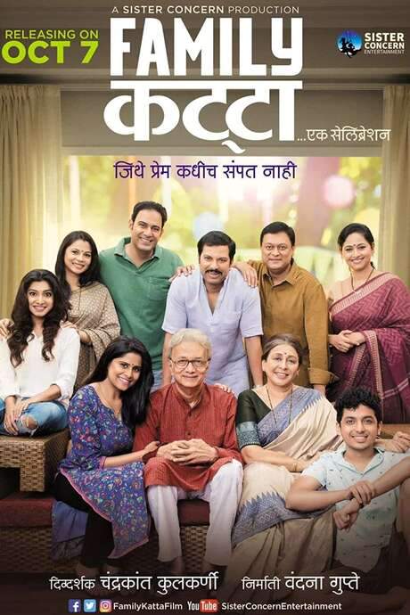 Family Katta (2016) movie poster