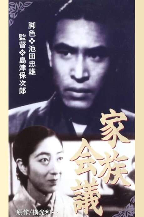 Family Meeting (1936) movie poster
