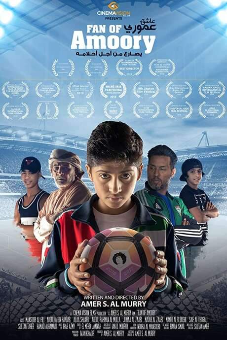 Fan of Amoory (2018) movie poster