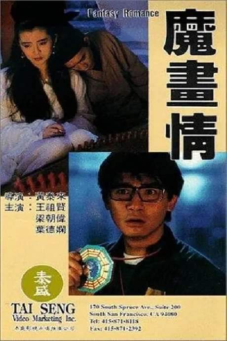 Fantasy Romance (1991) movie poster