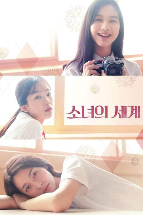 Fantasy of the Girls (2016) movie poster