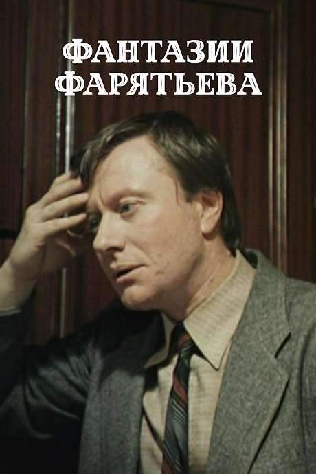 Faratyev’s Fantasies (1979) movie poster