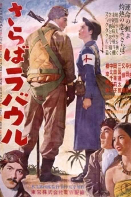 Farewell Rabaul (1954) movie poster
