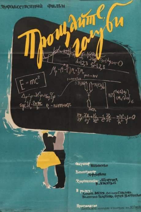 Farewell, Doves (1961) movie poster