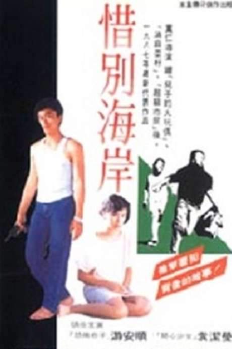 Farewell to the Channel (1987) movie poster