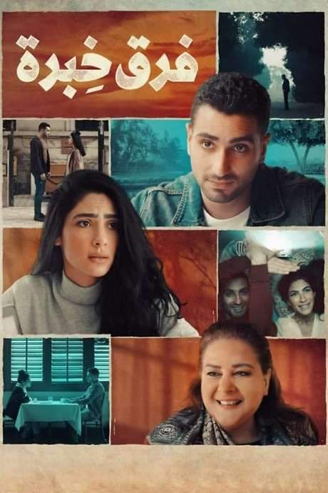 Farq Khebra (2021) movie poster