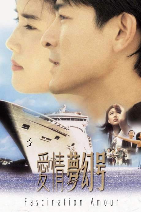 Fascination Amour (1999) movie poster