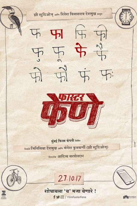 Faster Fene (2017) movie poster