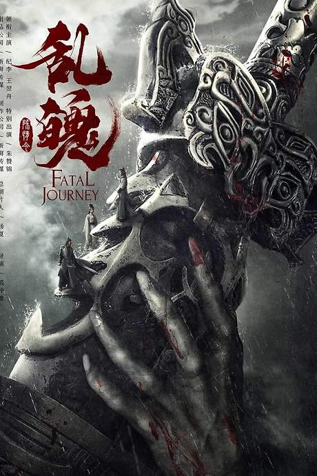 Fatal Journey (2020) movie poster