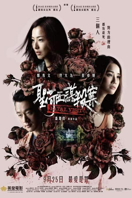Fatal Visit (2020) movie poster