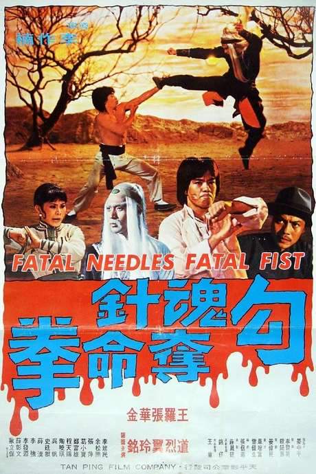 Fatal Needles vs. Fatal Fists (1978) movie poster