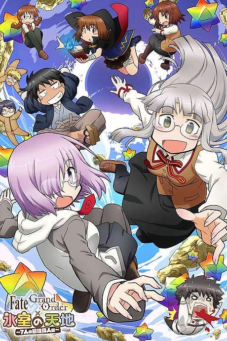 Fate/Grand Order: Himuro no Tenchi - 7-nin no Saikyou Ijin-hen (2017) movie poster