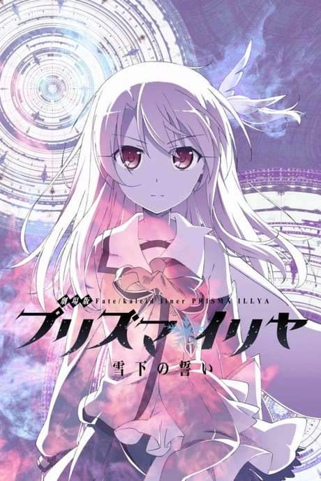 Fate/kaleid liner Prisma☆Illya: Vow in the Snow - Dark Sakura Room (2017) movie poster