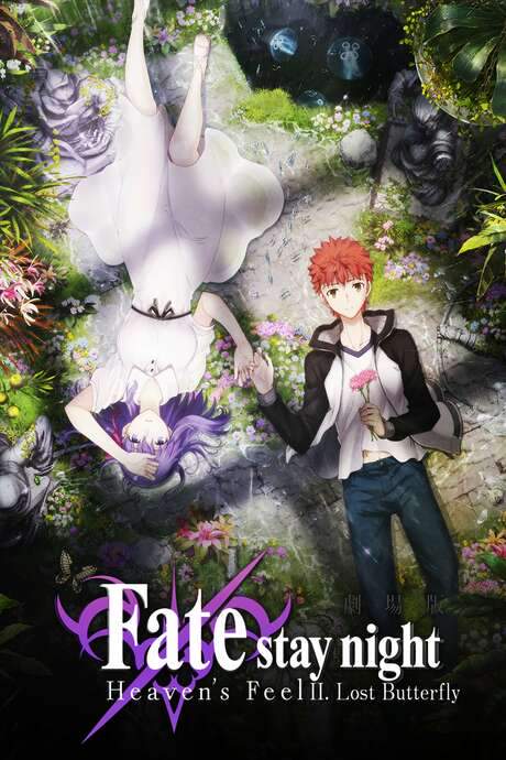 Fate/stay night: Heaven’s Feel II. Lost Butterfly (2019) movie poster