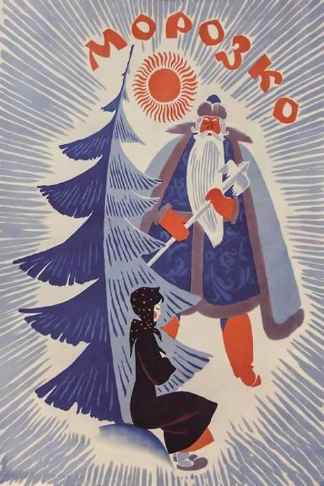 Father Frost (1965) movie poster