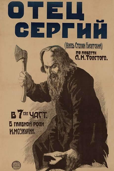 Father Sergius (1918) movie poster