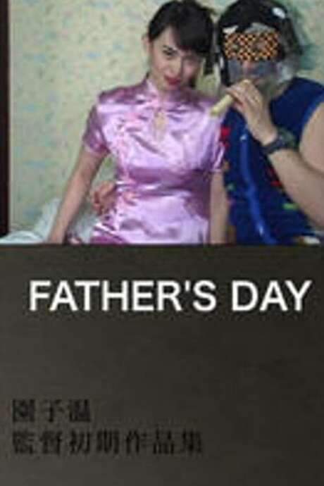 Father’s Day (2003) movie poster