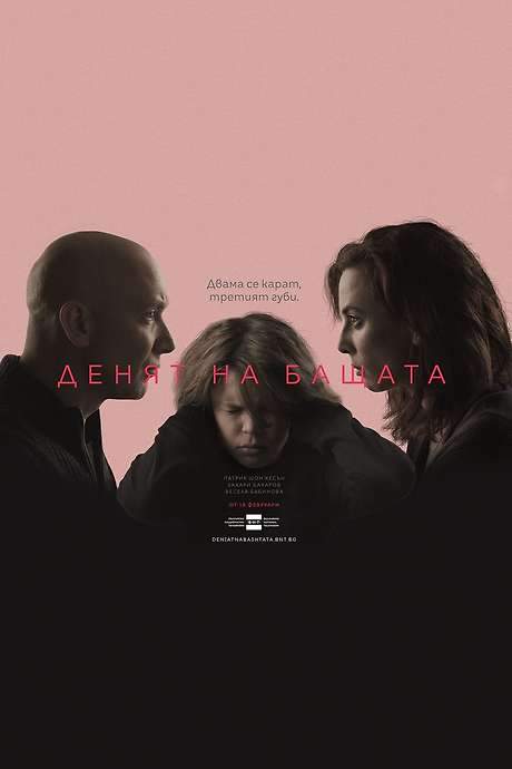 Father’s Day (2019) movie poster