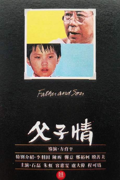 Father and Son (1981) movie poster