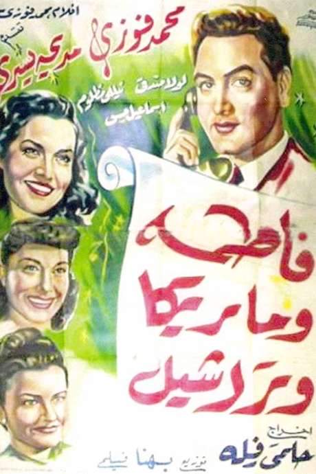 Fatma, Marika & Rachel (1949) movie poster