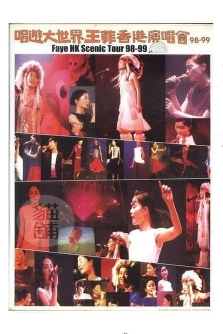 Faye HK Scenic Tour 98-99 (1999) movie poster
