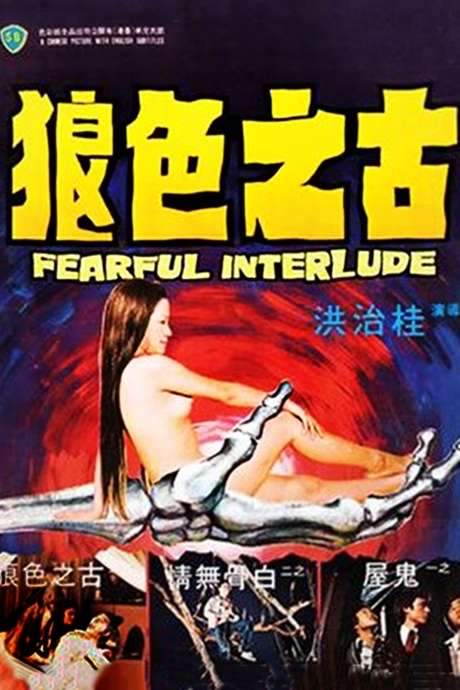 Fearful Interlude (1975) movie poster