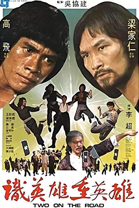 Fearless Dragons (1980) movie poster