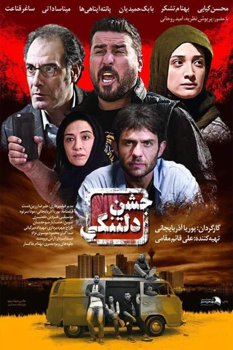 Feast of Sorrow (2018) movie poster