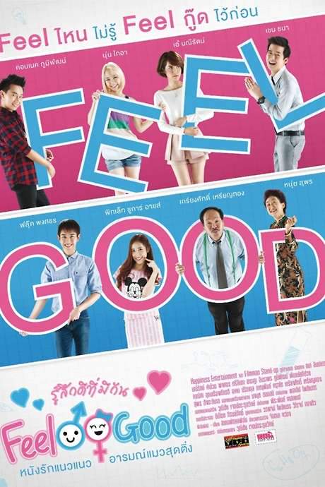 Feel Good (2015) movie poster