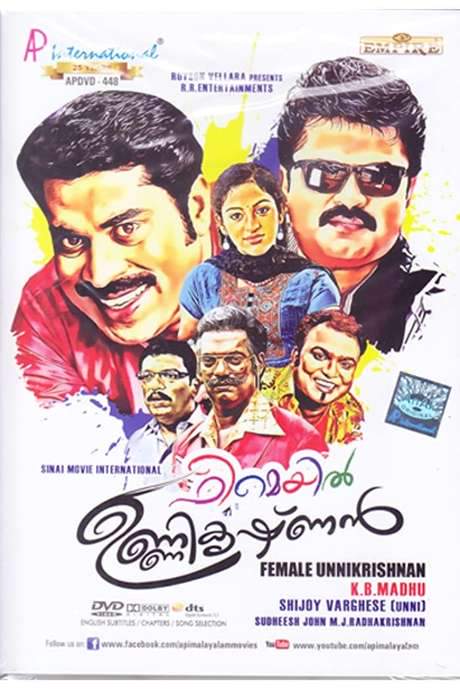 Female Unnikrishnan (2015) movie poster